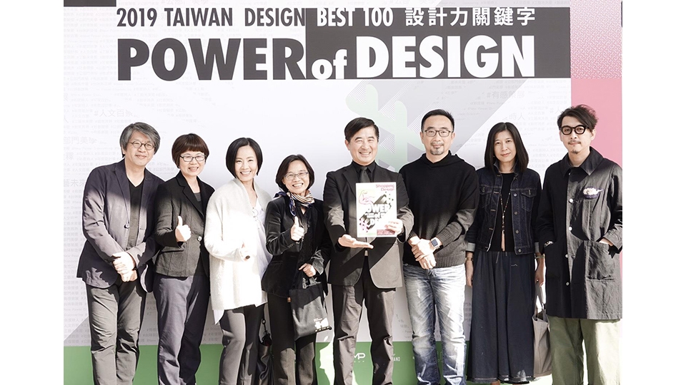 《川流電湧》獲得 2019 Taiwan Design Best 100 之「有感策展類」獎項